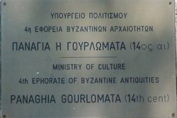 Gourlomata